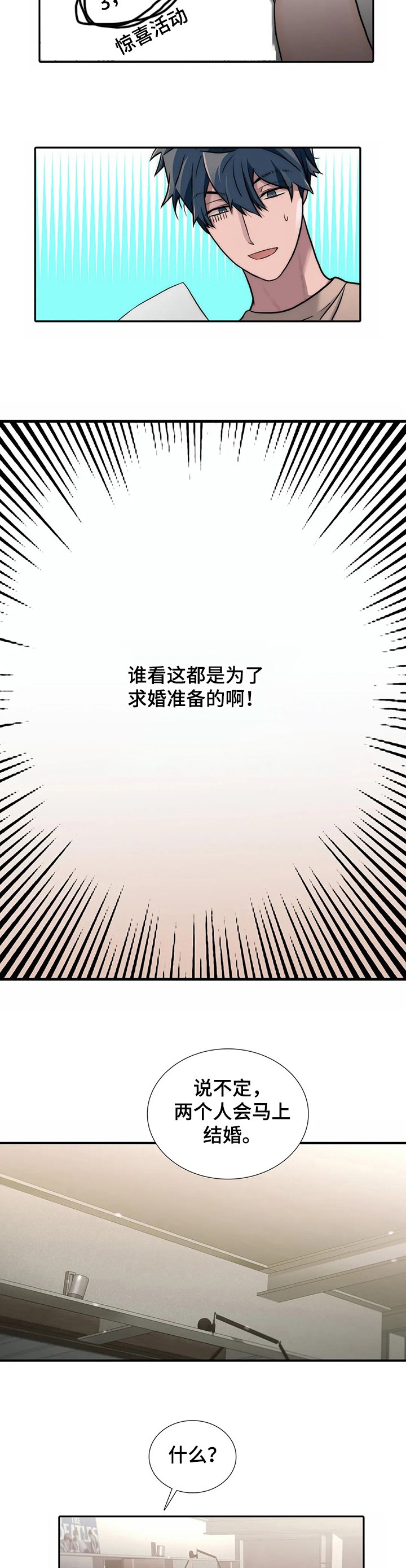 恋人穿梭 第150话 第2页