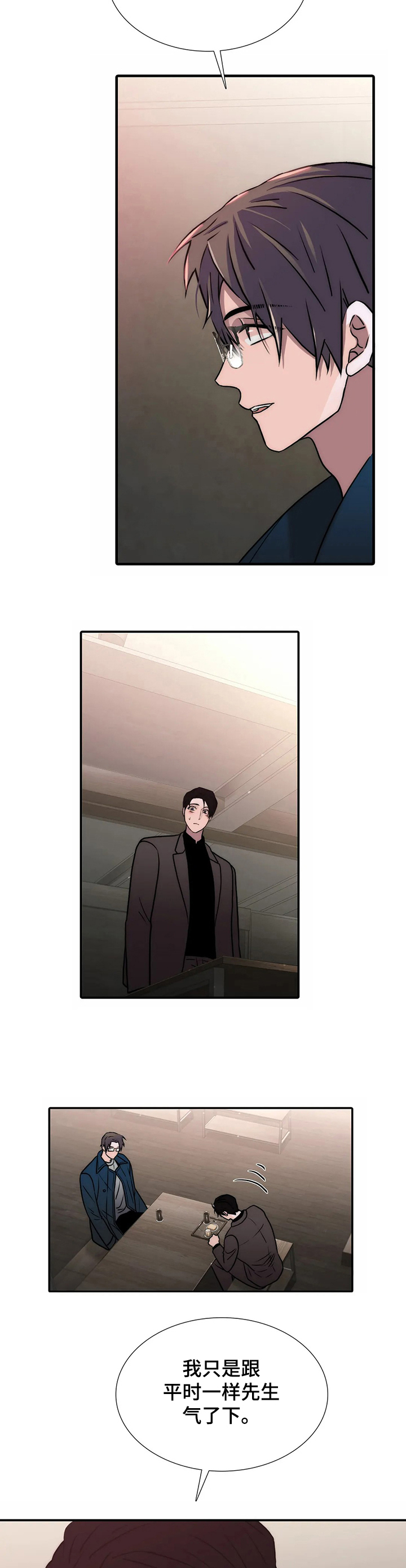 恋人穿梭 第150话 第4页