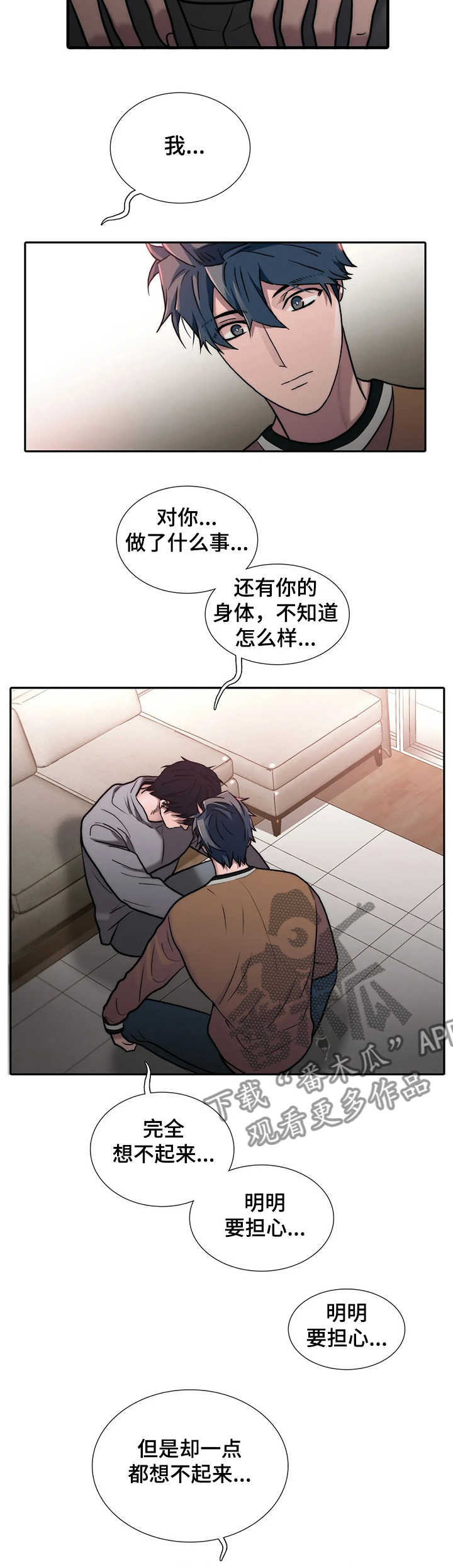 恋人穿梭 第149话 第8页