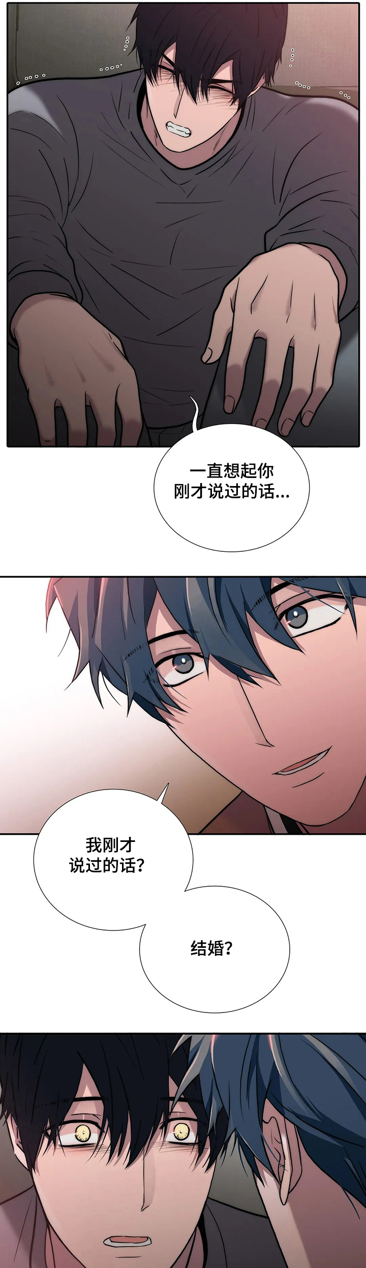 恋人穿梭 第149话 第9页