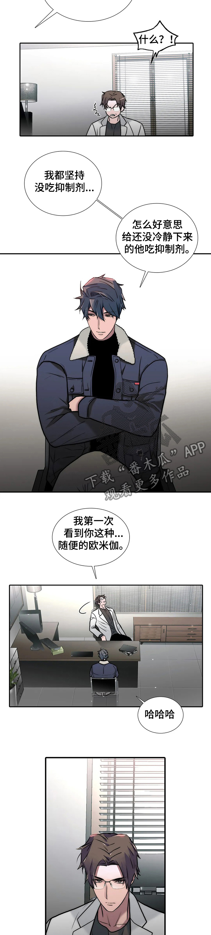 恋人穿梭 第148话 第7页