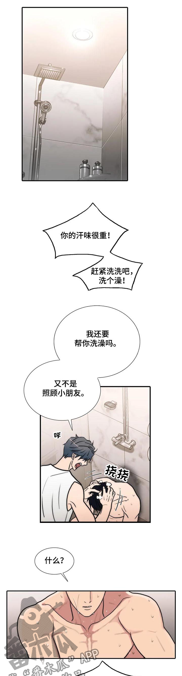 恋人穿梭 第147话 第1页