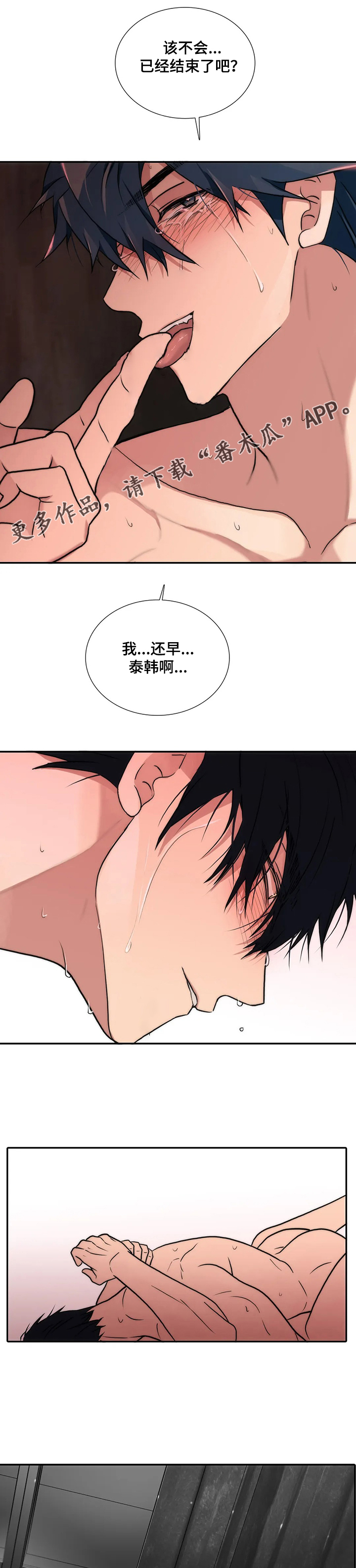恋人穿梭 第145话 第5页
