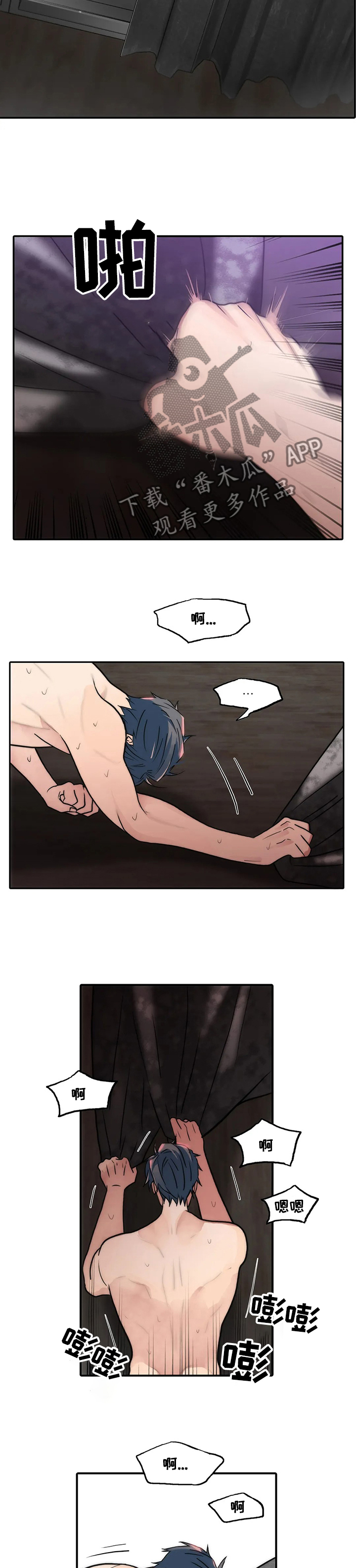 恋人穿梭 第145话 第6页