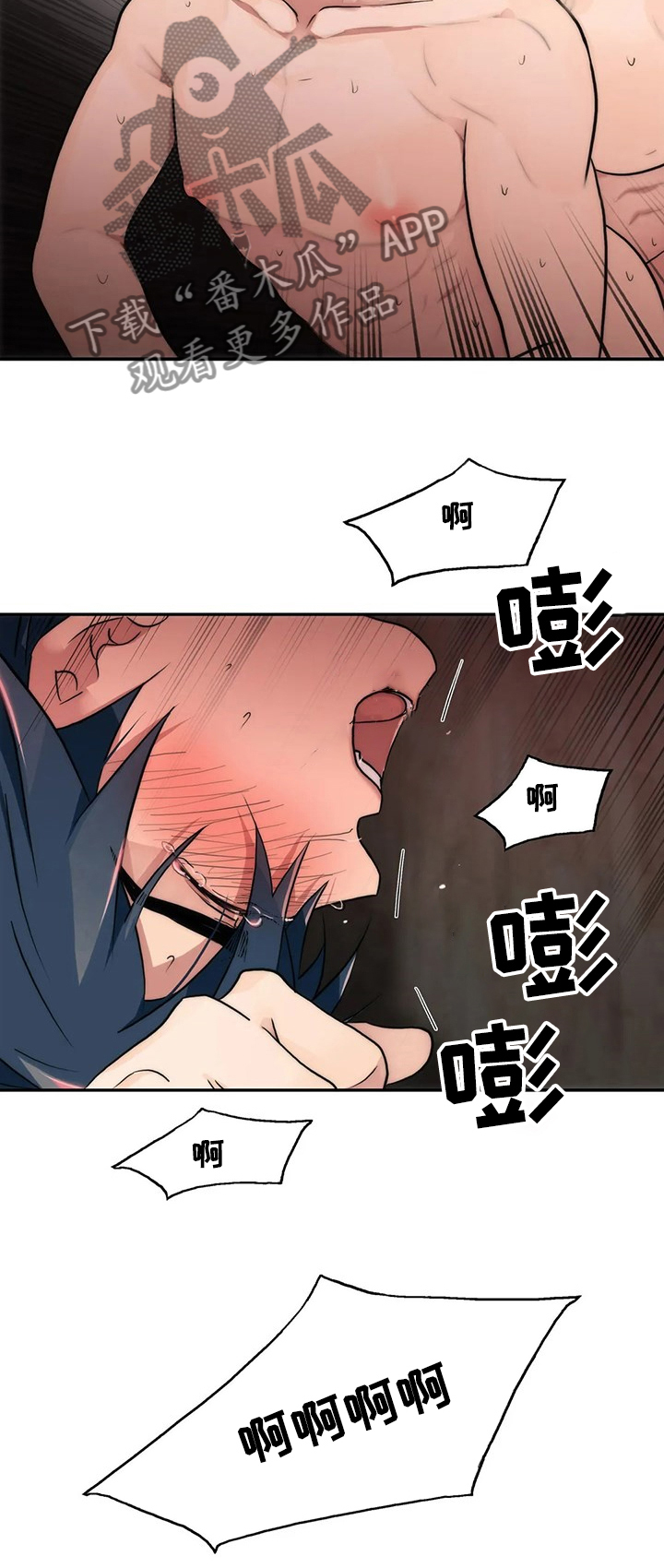 恋人穿梭 第144话 第2页