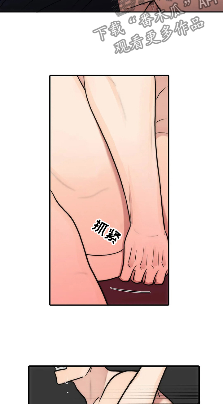恋人穿梭 第144话 第11页