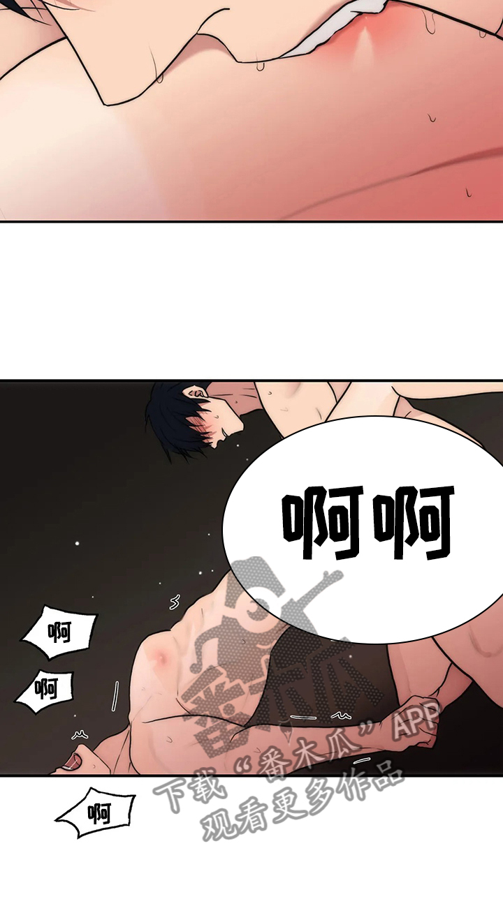 恋人穿梭 第144话 第6页