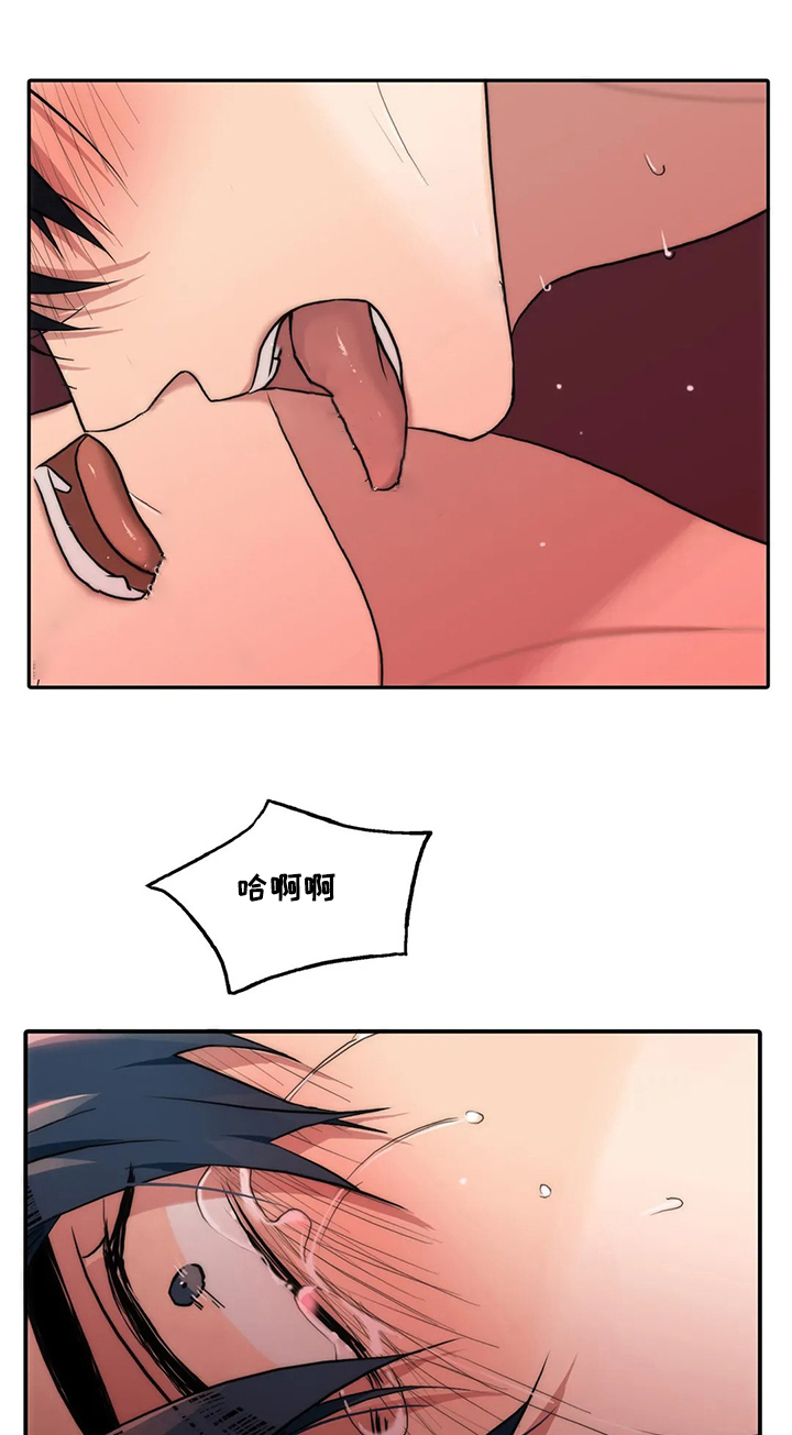 恋人穿梭 第144话 第9页