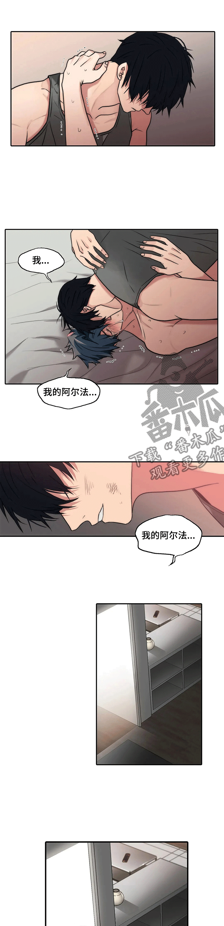恋人穿梭 第143话 第4页
