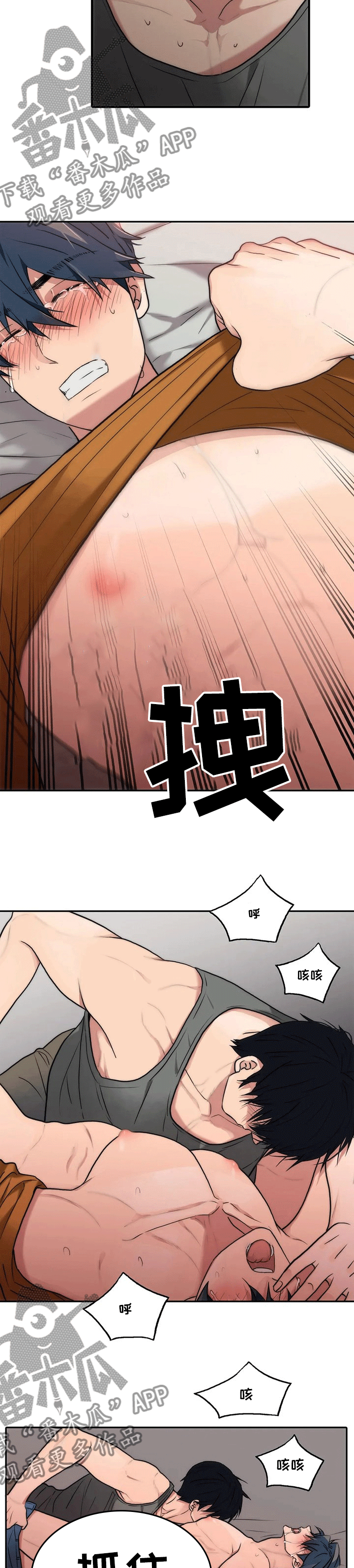 恋人穿梭 第142话 第2页