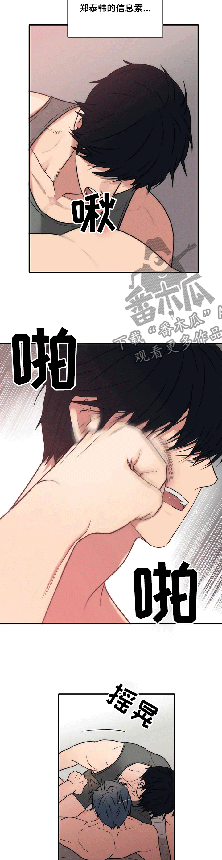 恋人穿梭 第142话 第5页