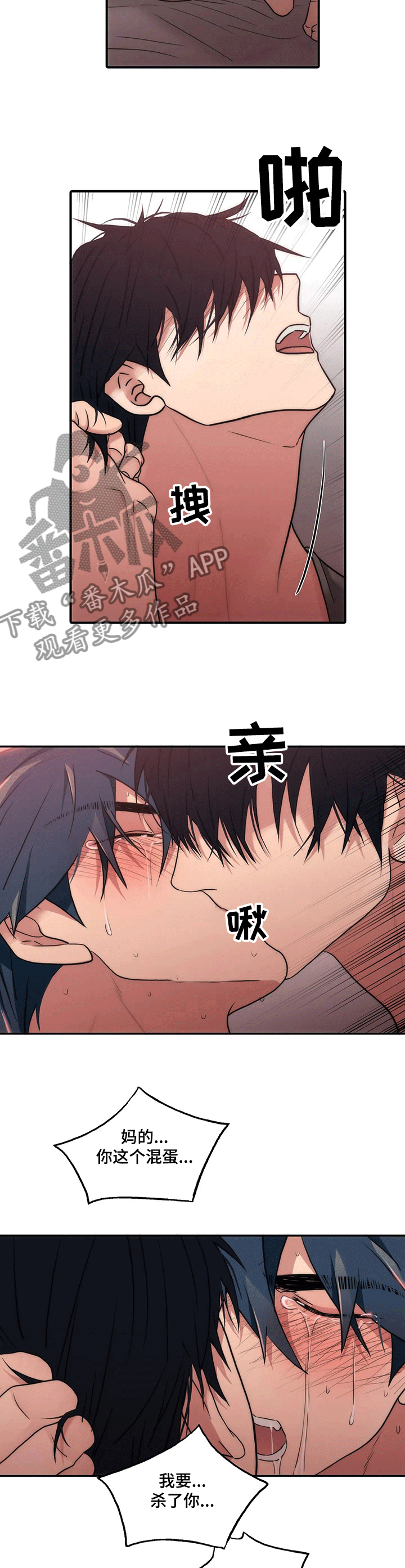 恋人穿梭 第142话 第6页