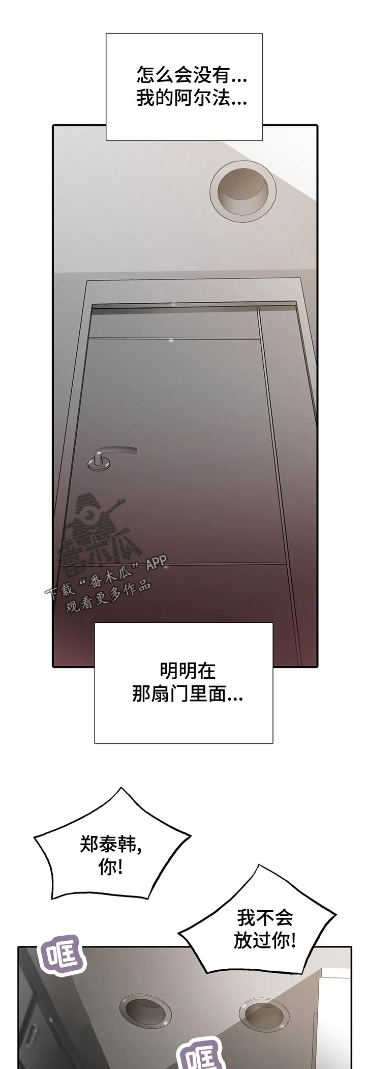 恋人穿梭 第141话 第1页