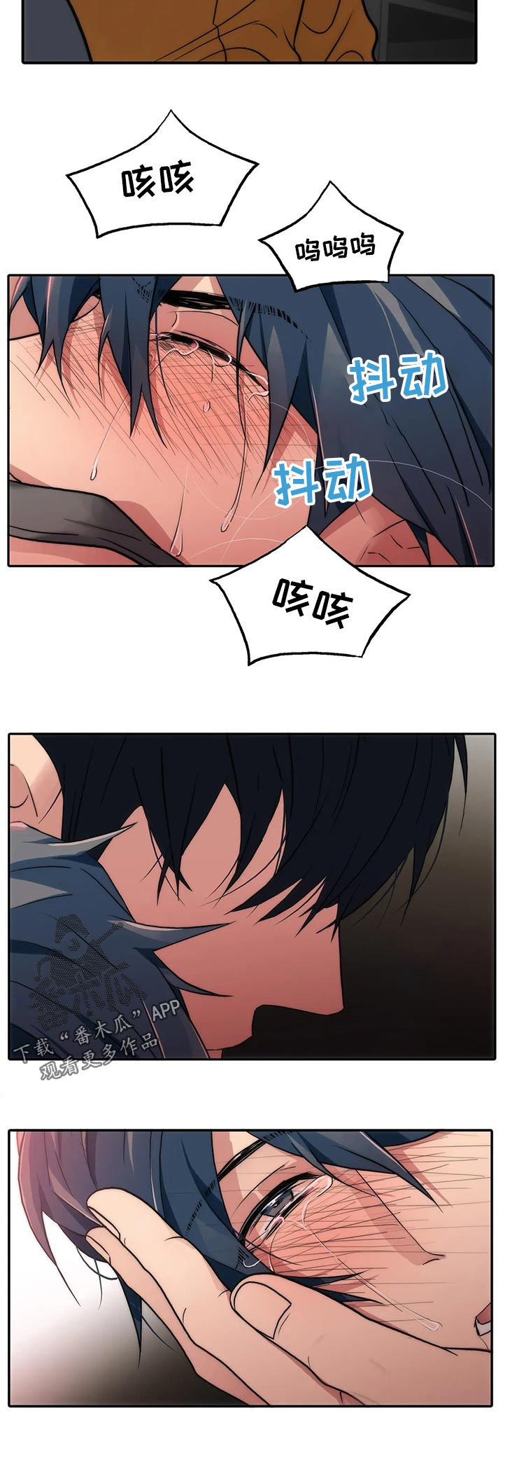恋人穿梭 第141话 第10页