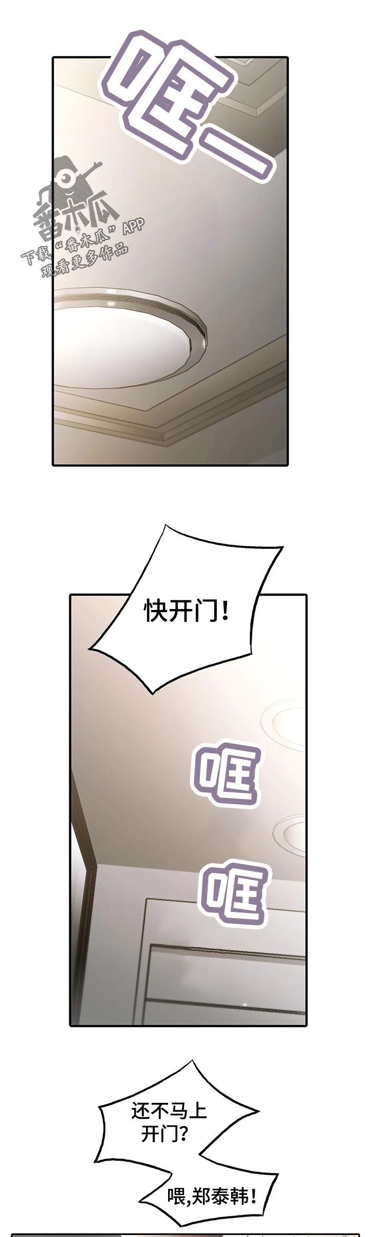 恋人穿梭 第138话 第1页