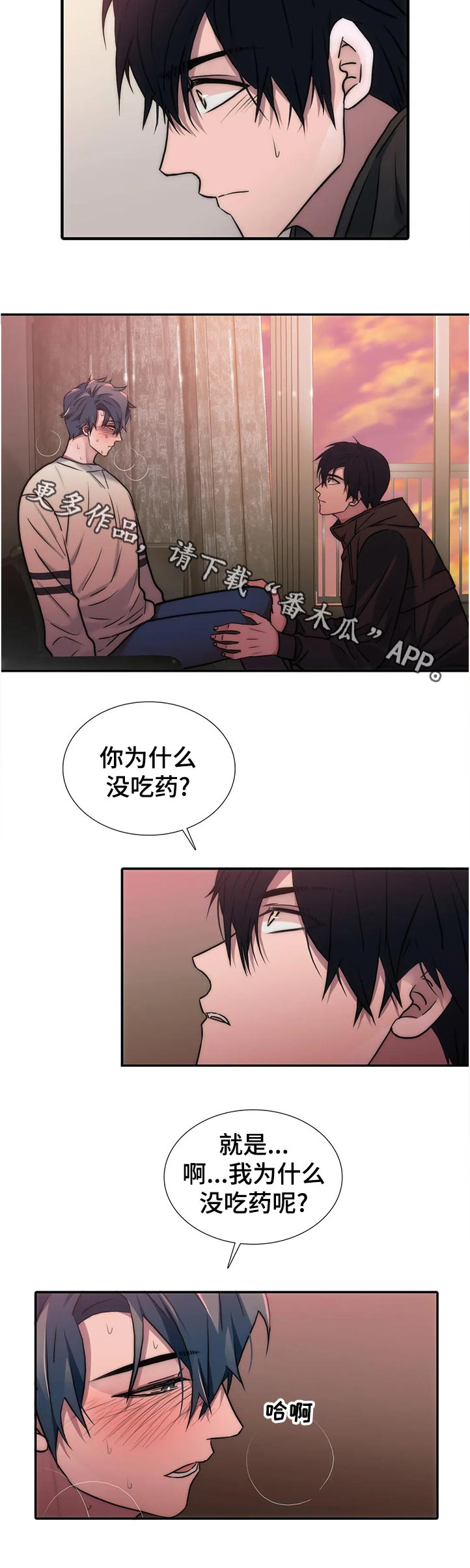 恋人穿梭 第138话 第6页