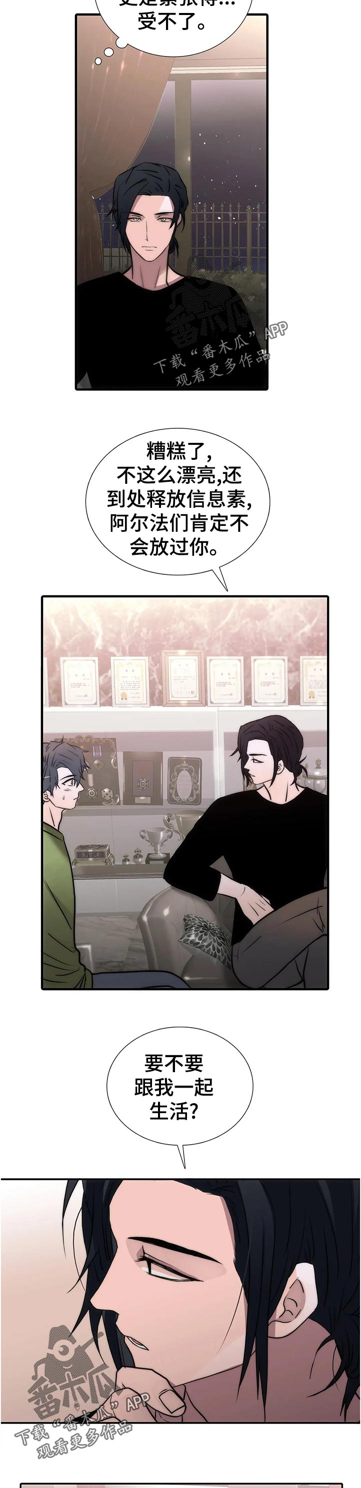 恋人穿梭 第136话 第4页
