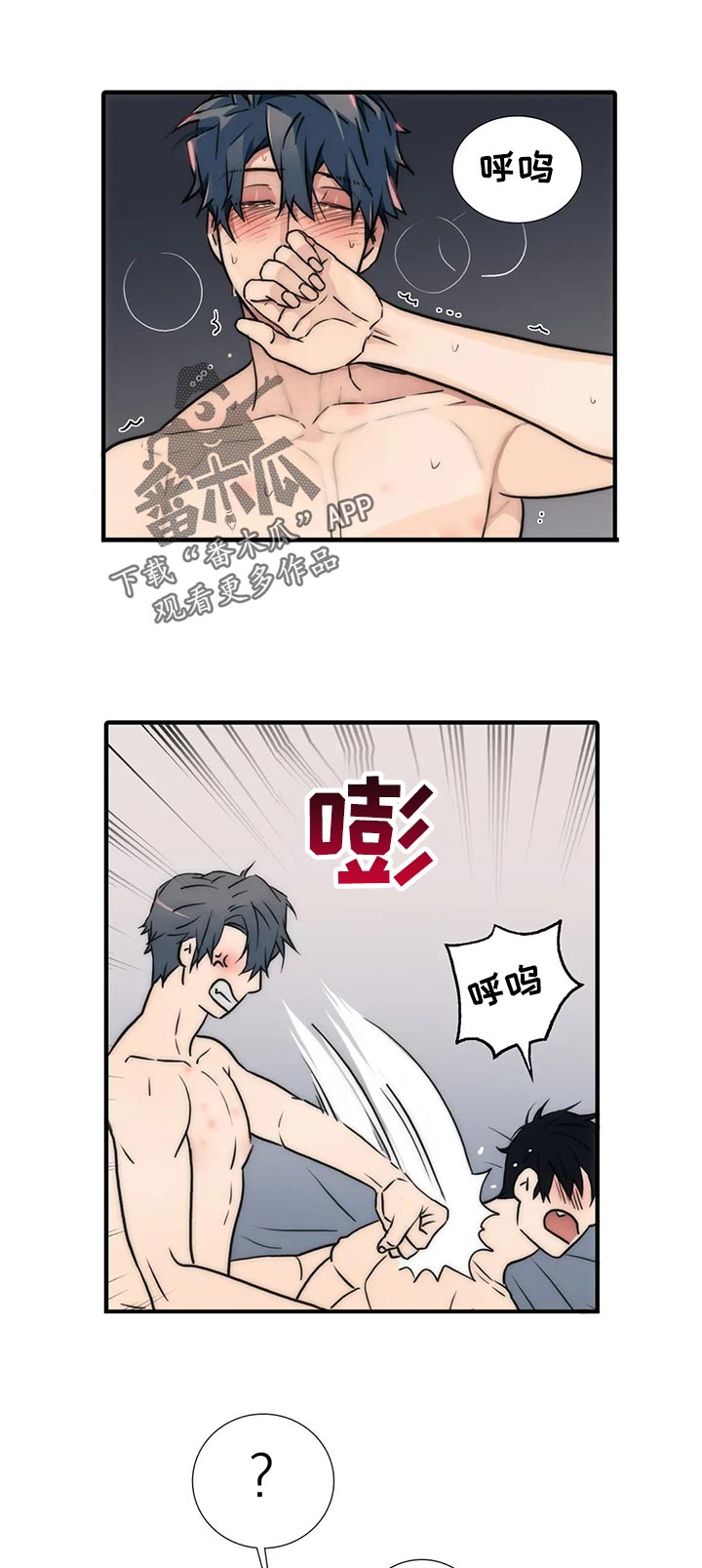 恋人穿梭 第135话 第1页