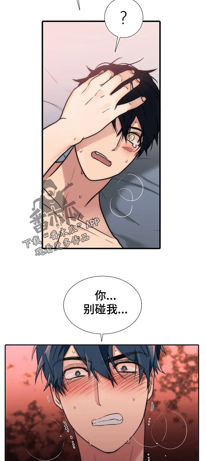 恋人穿梭 第135话 第2页