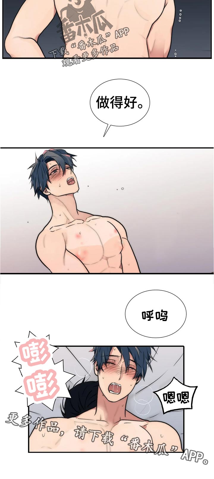 恋人穿梭 第135话 第6页