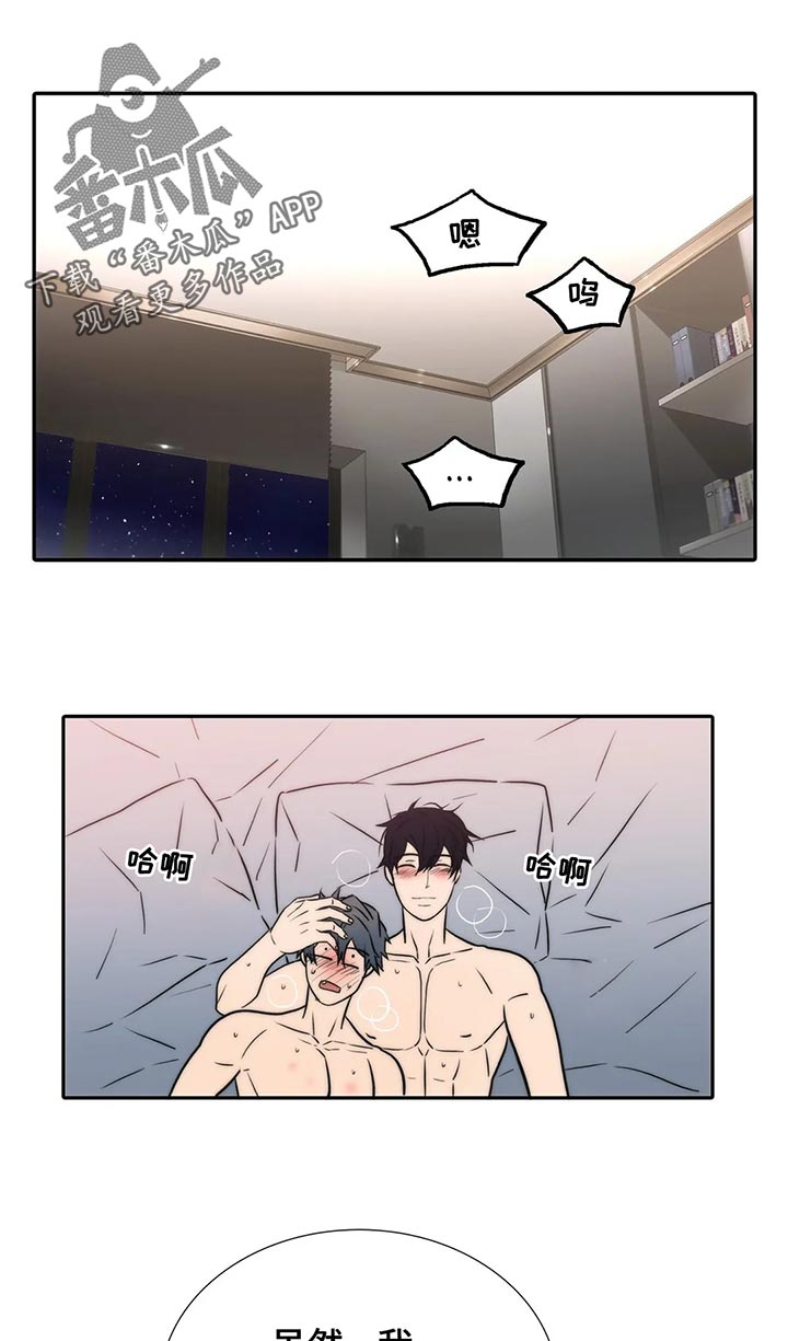 恋人穿梭 第135话 第7页