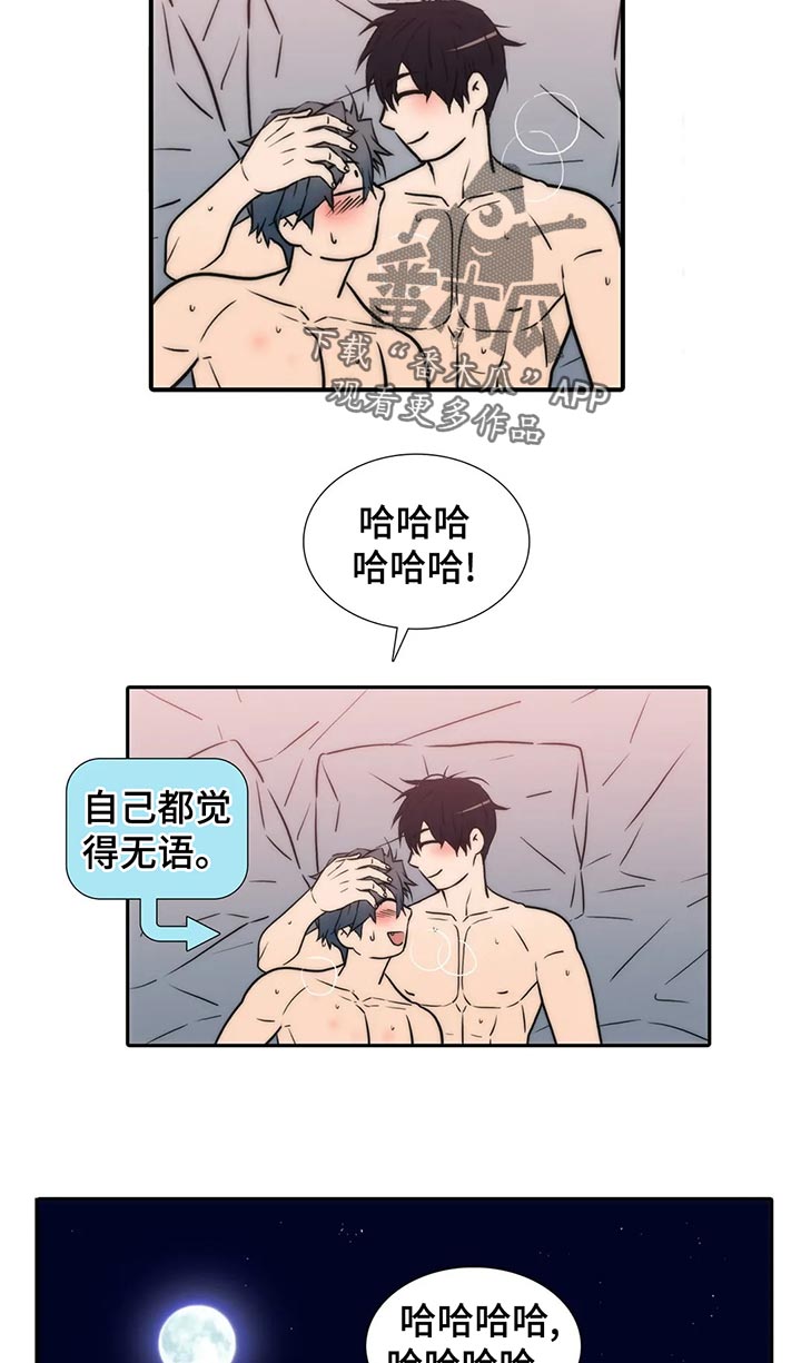 恋人穿梭 第135话 第9页