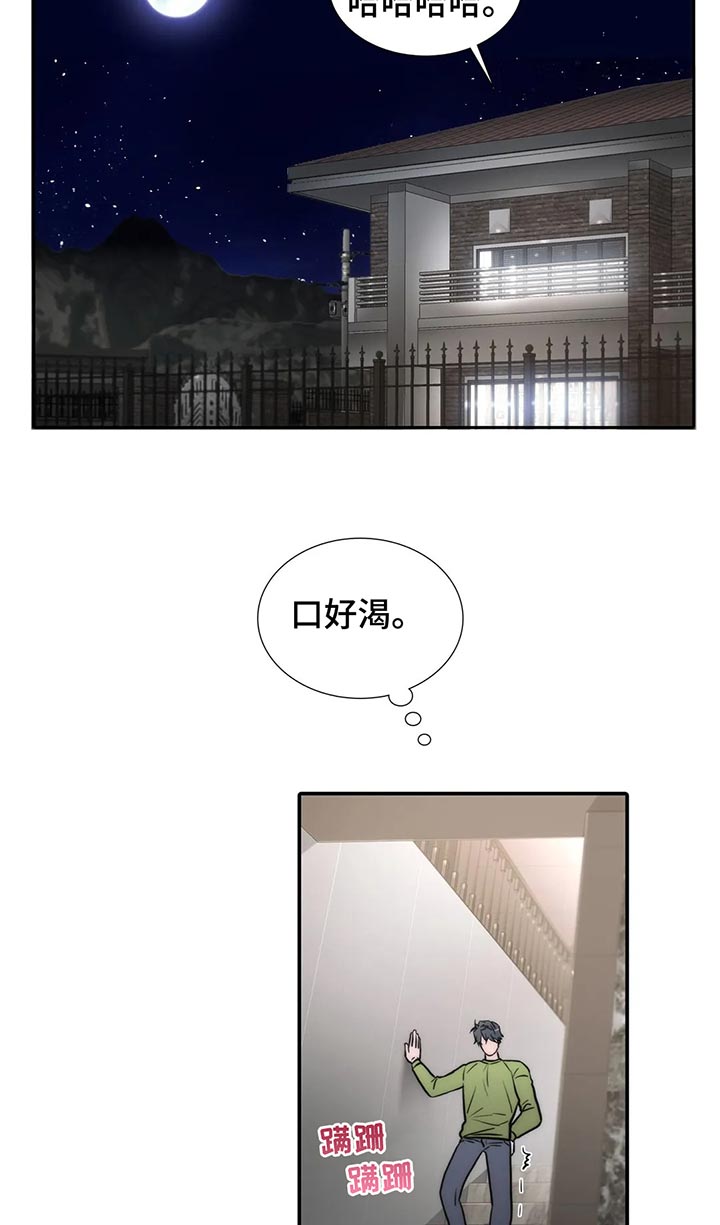 恋人穿梭 第135话 第10页