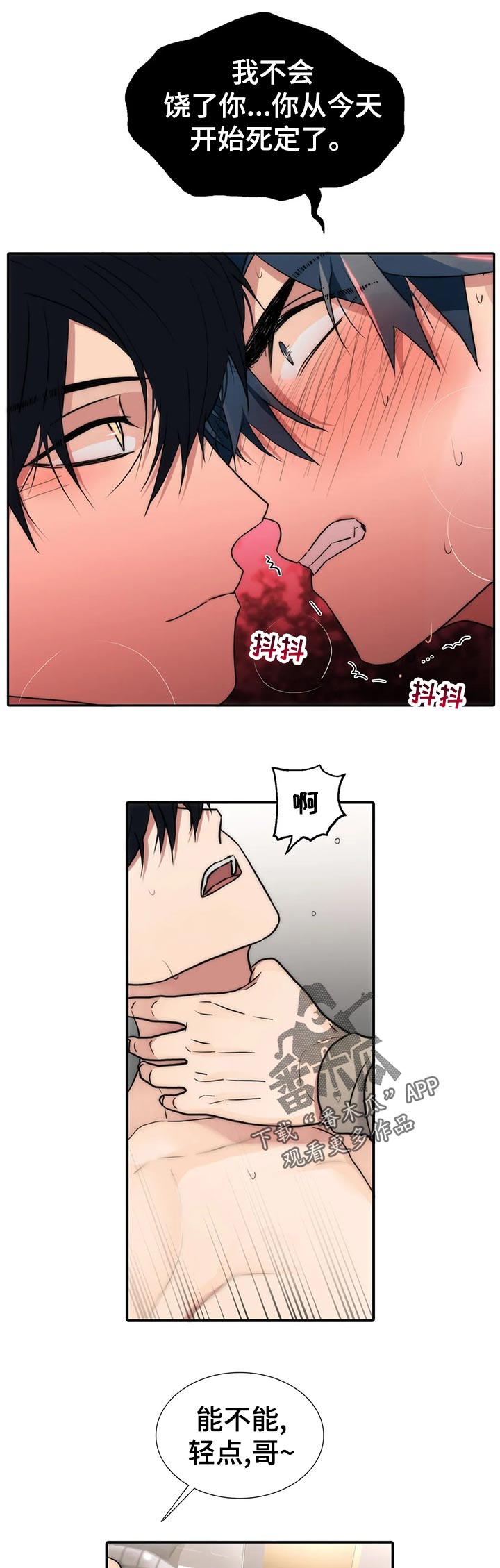 恋人穿梭 第134话 第11页