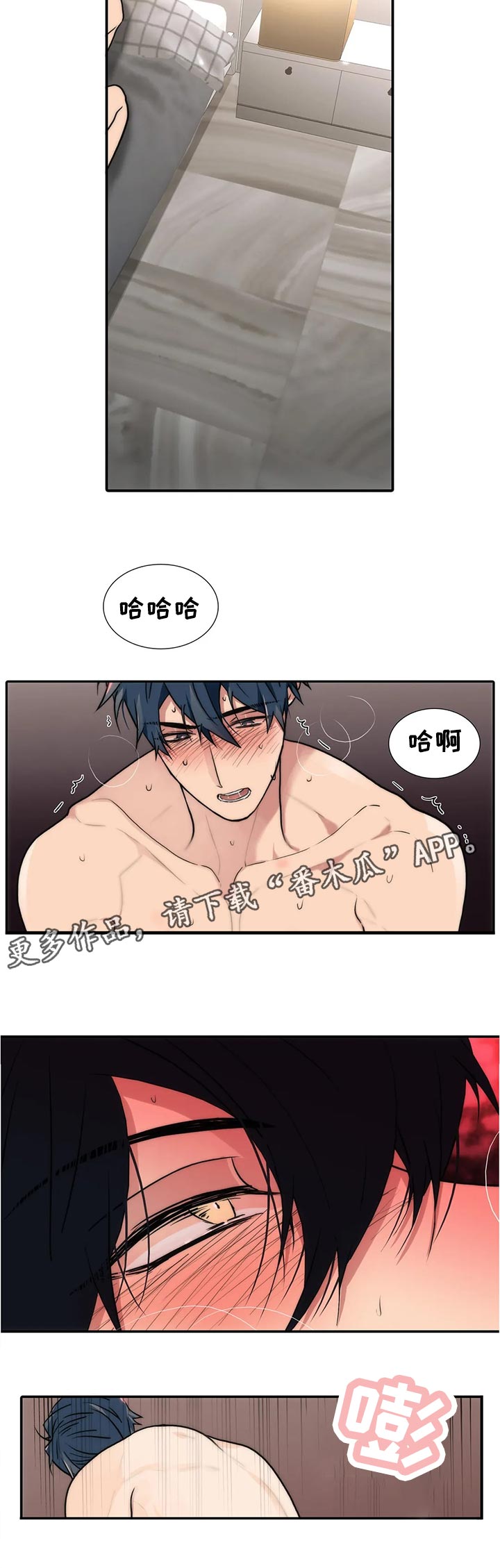 恋人穿梭 第134话 第12页