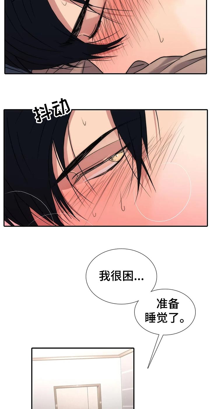 恋人穿梭 第134话 第4页