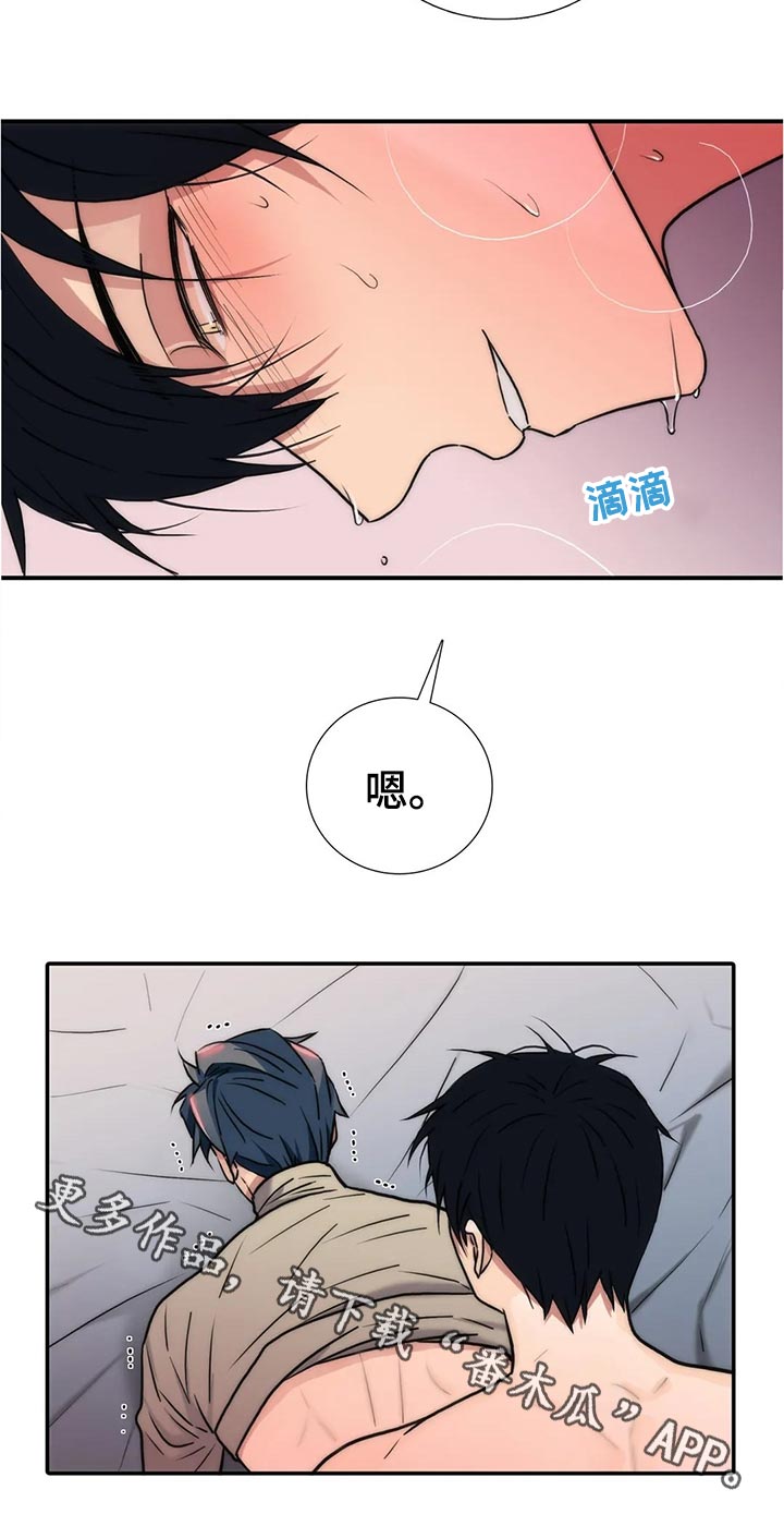恋人穿梭 第134话 第6页