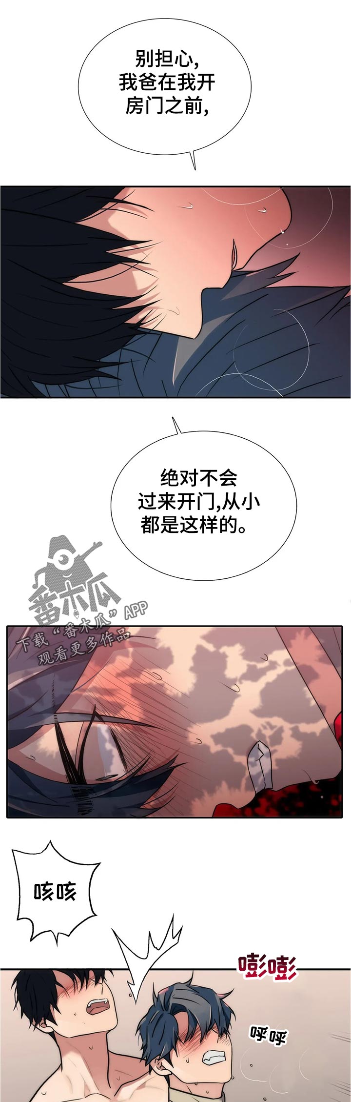 恋人穿梭 第134话 第7页