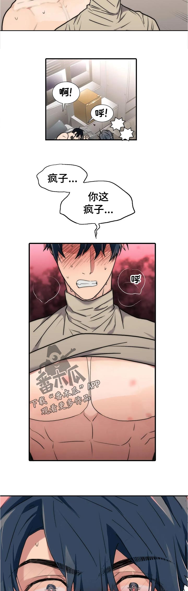 恋人穿梭 第134话 第8页