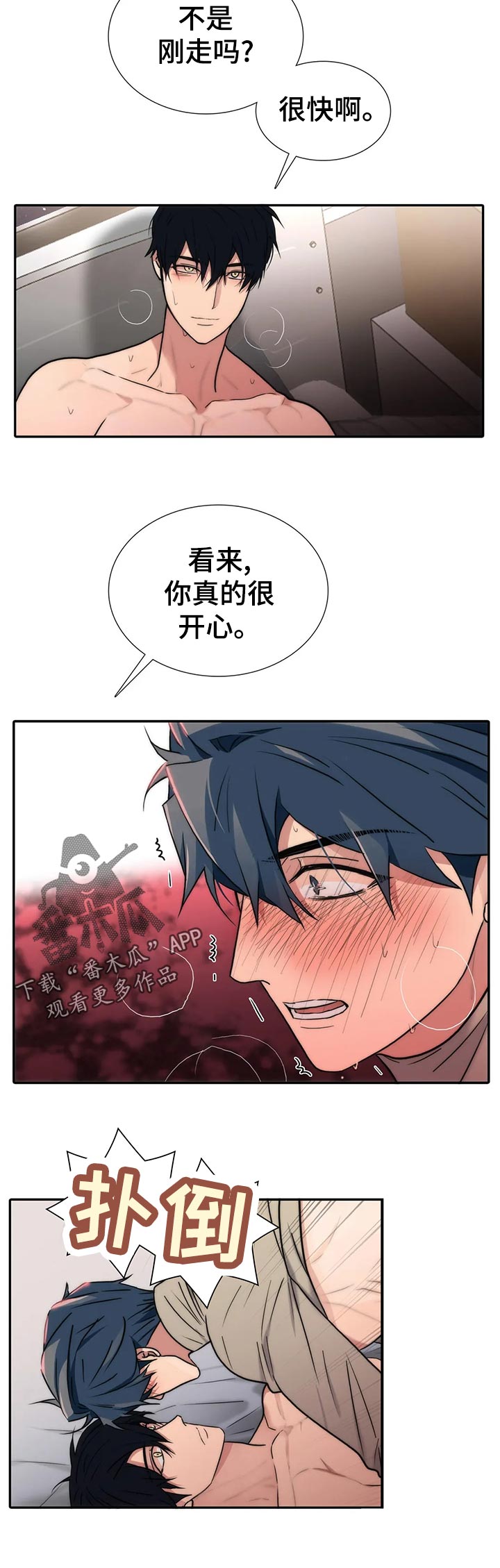 恋人穿梭 第134话 第10页