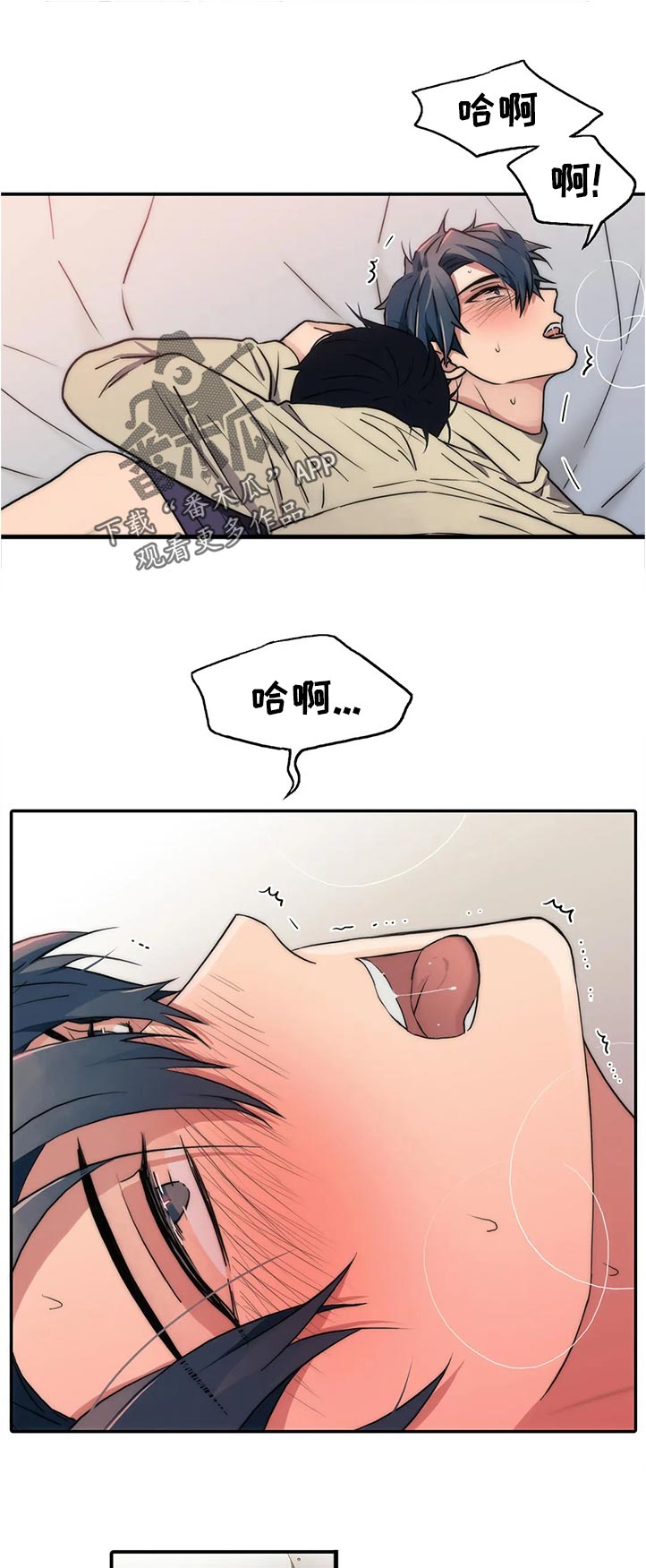 恋人穿梭 第133话 第7页