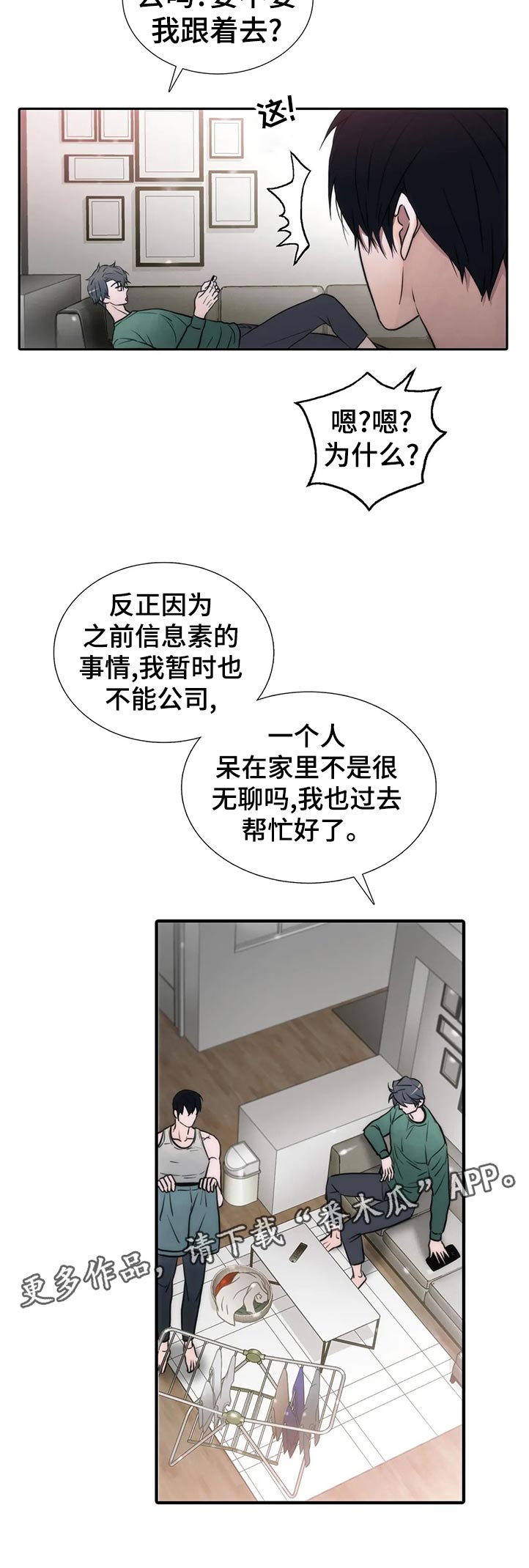 恋人穿梭 第130话 第6页
