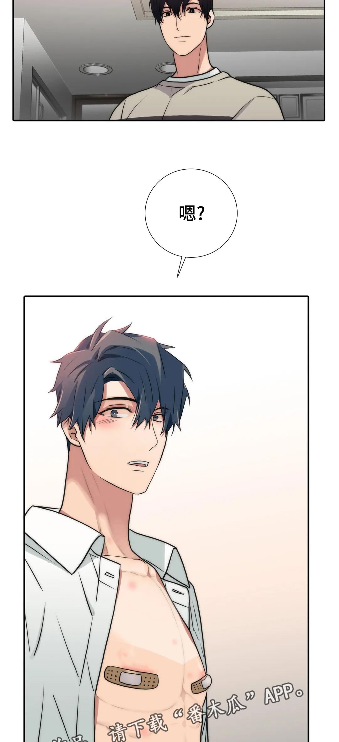 恋人穿梭 第127话 第11页