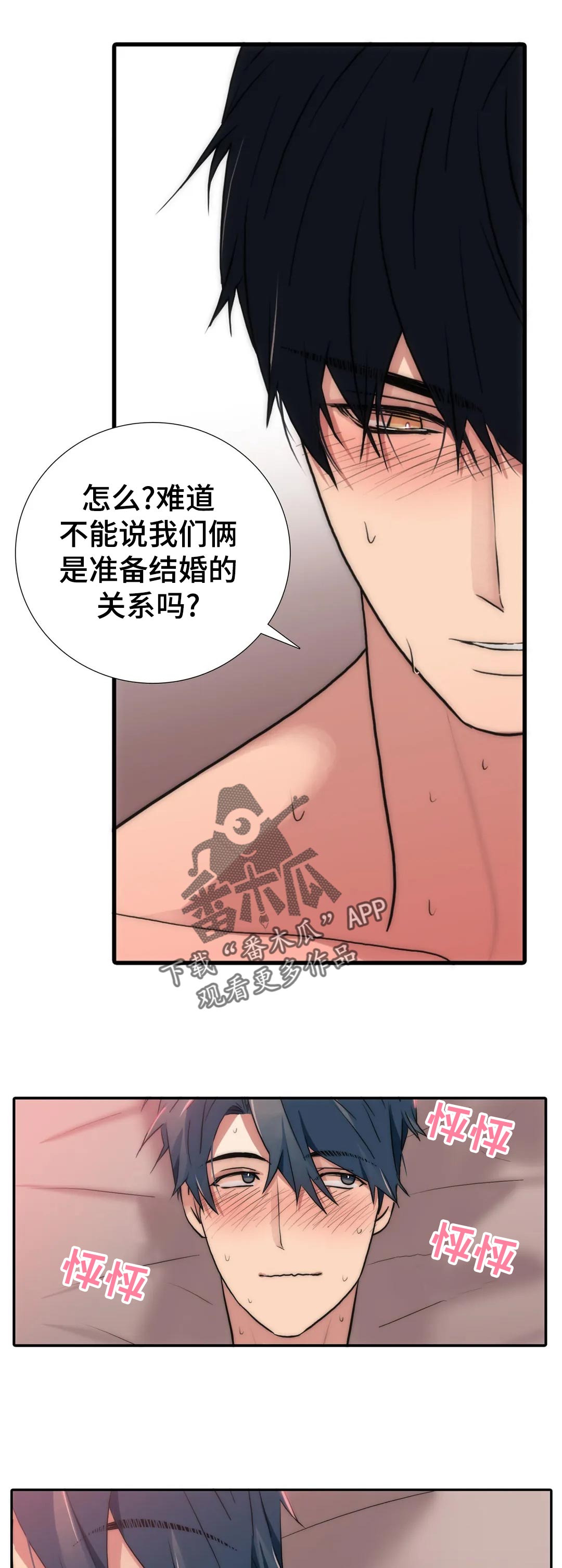 恋人穿梭 第127话 第5页