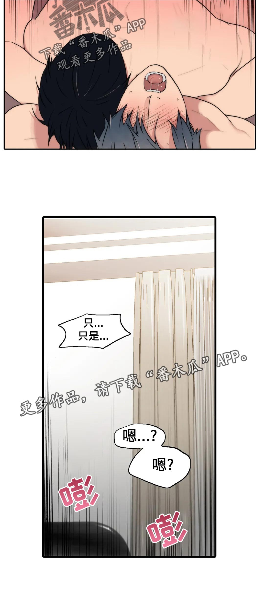 恋人穿梭 第126话 第12页