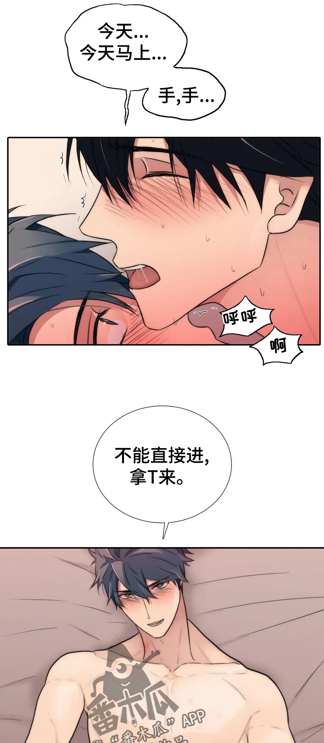 恋人穿梭 第126话 第9页