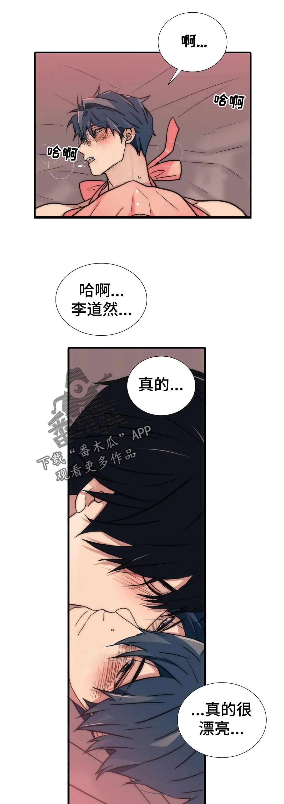 恋人穿梭 第125话 第1页