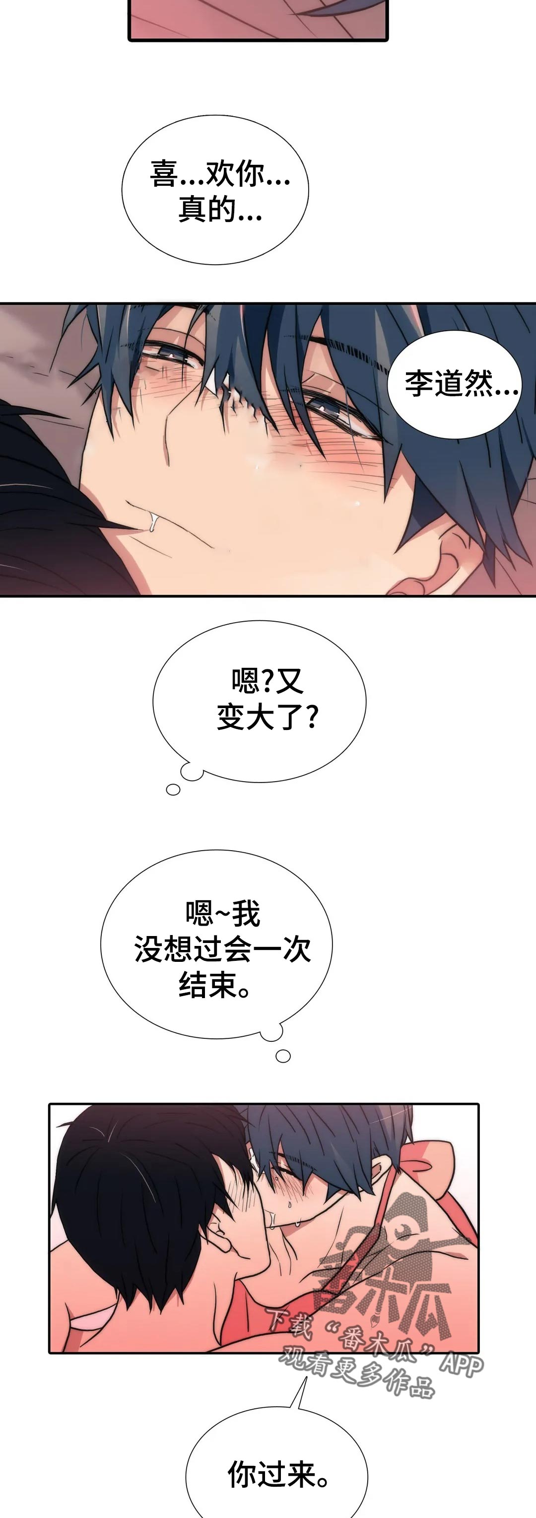 恋人穿梭 第125话 第2页