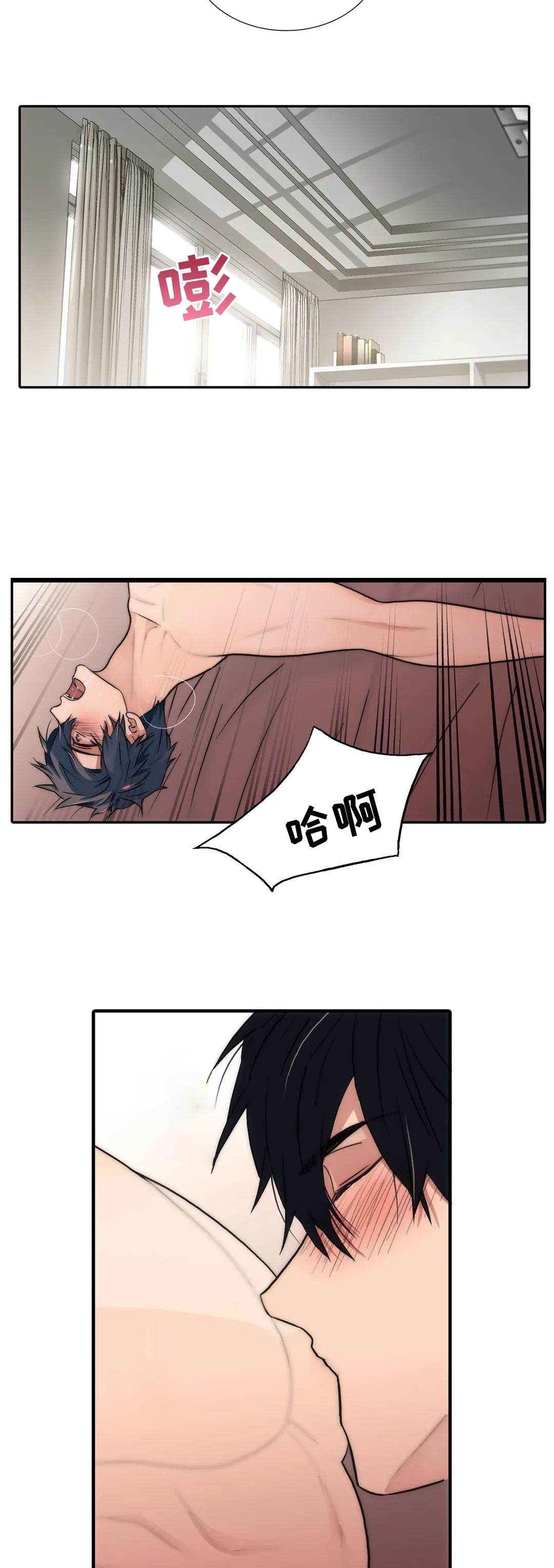 恋人穿梭 第125话 第3页