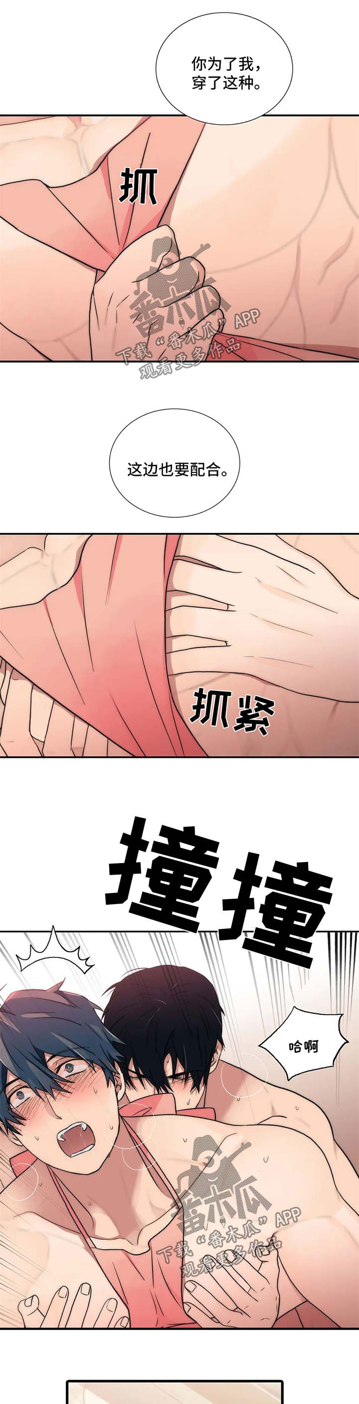 恋人穿梭 第123话 第8页
