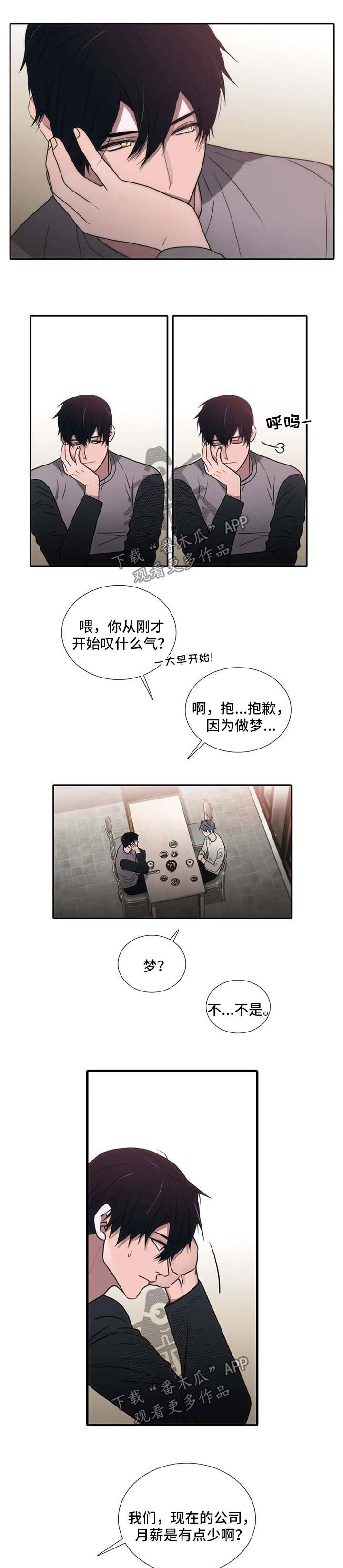 恋人穿梭 第121话 第4页