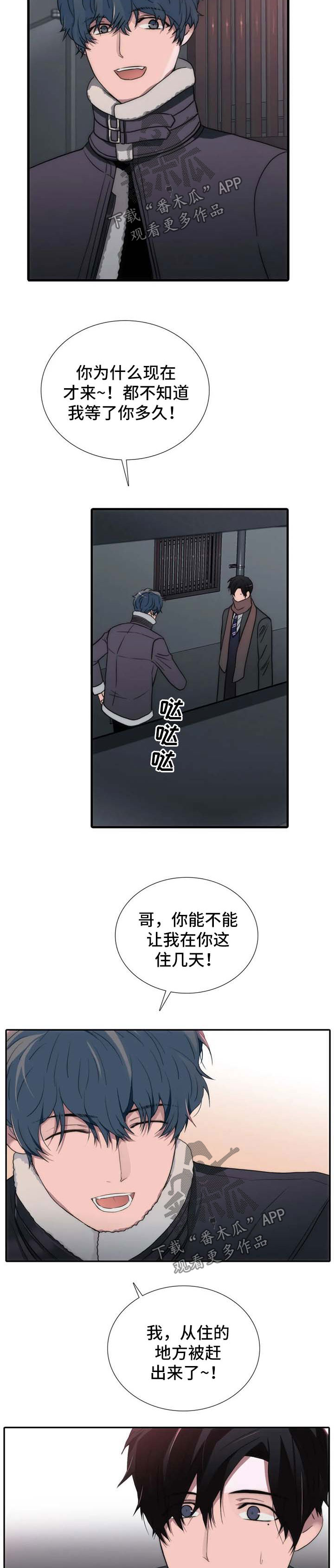 恋人穿梭 第120话 第9页