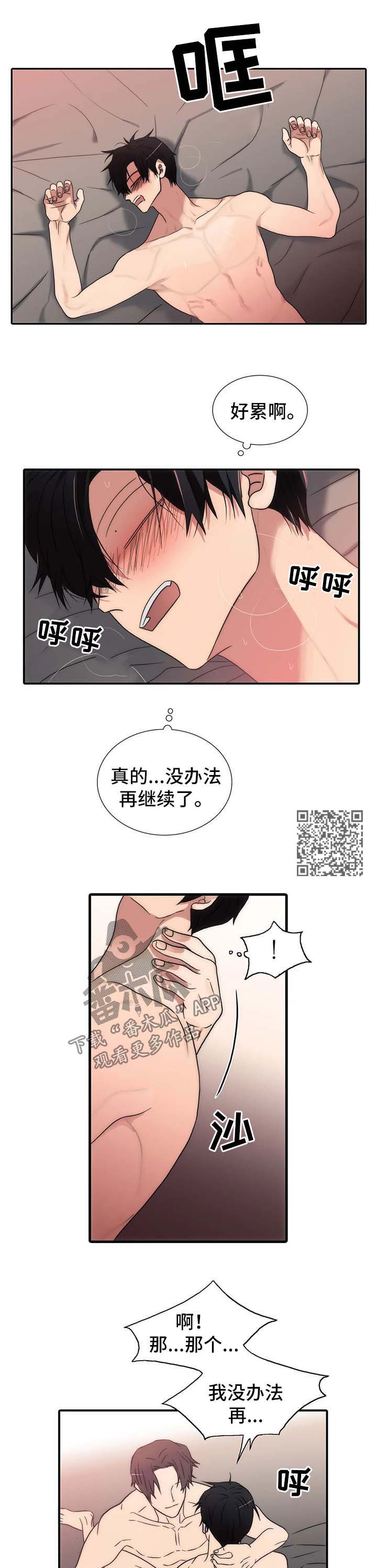 恋人穿梭 第117话 第4页