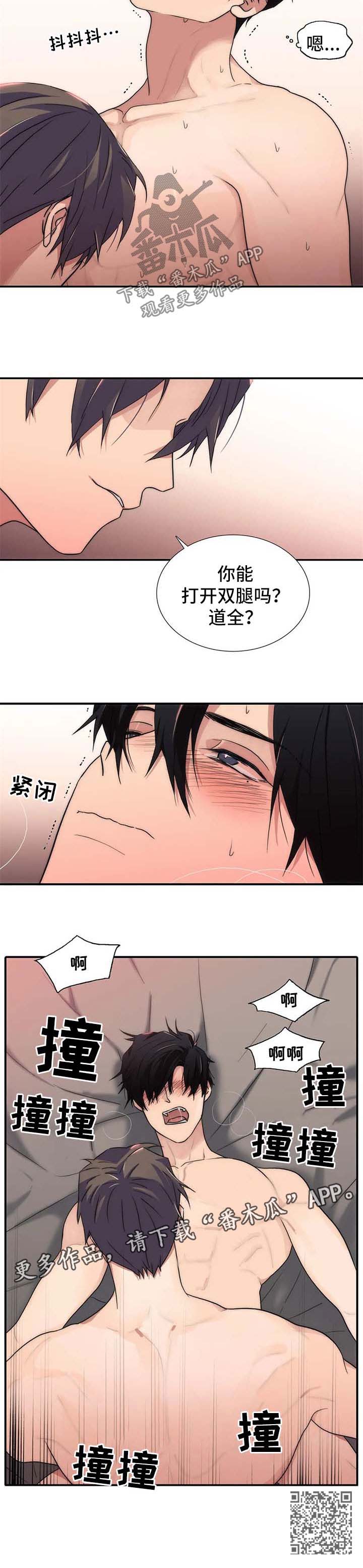 恋人穿梭 第117话 第7页
