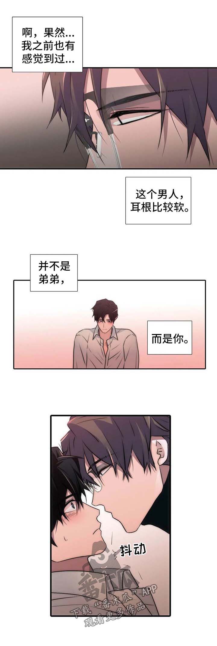 恋人穿梭 第114话 第1页