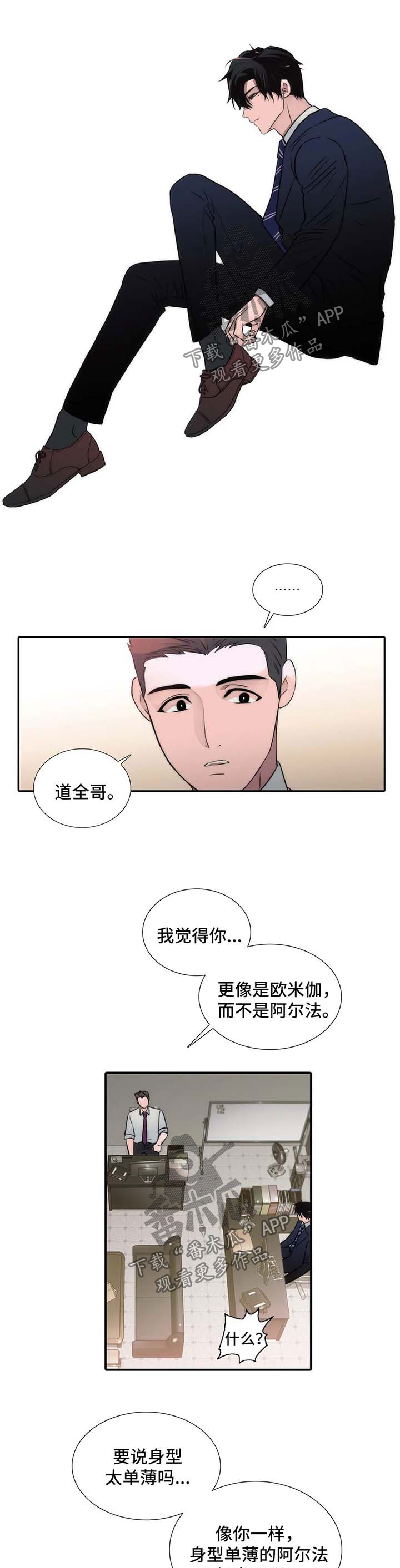 恋人穿梭 第111话 第1页
